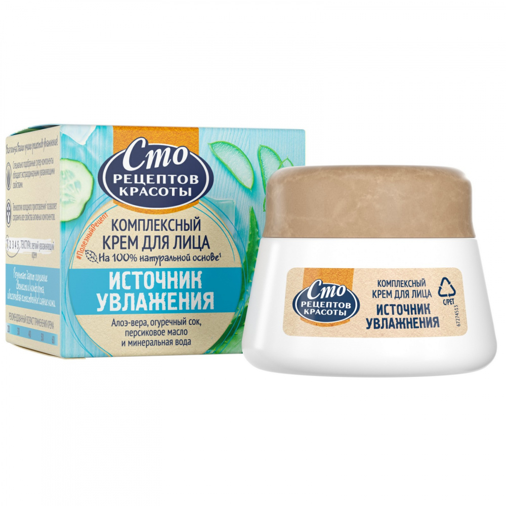 Крем для лица 100 рецептов красоты 