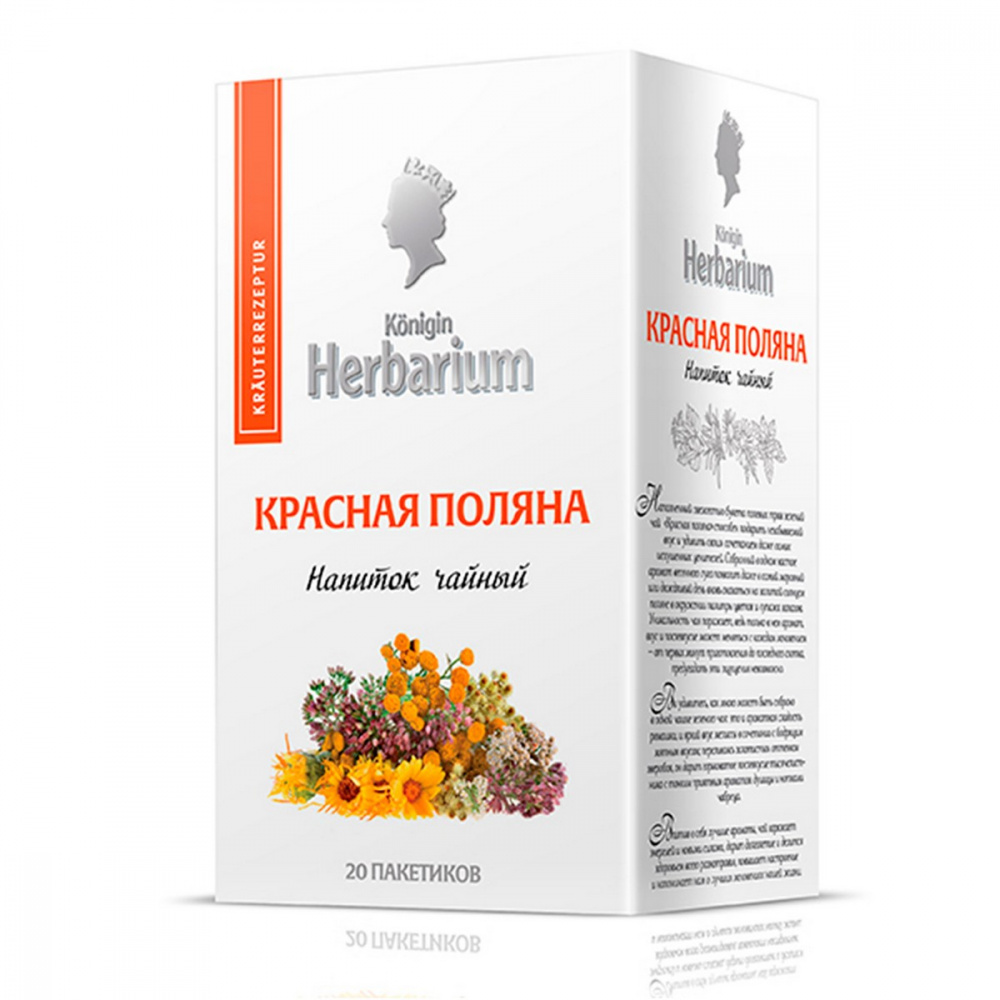 Чай Konigin Herbarium 