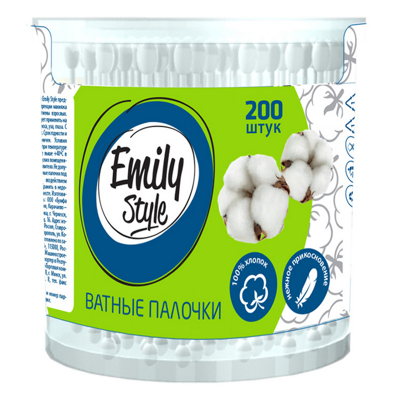 Ватные палочки Emily Style, 200 штук