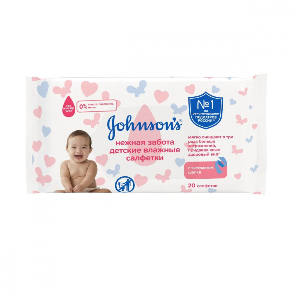 Салфетки влажные Johnson`s Baby 