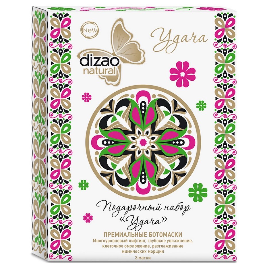 Подарочный набор премиальных ботомасок Dizao 