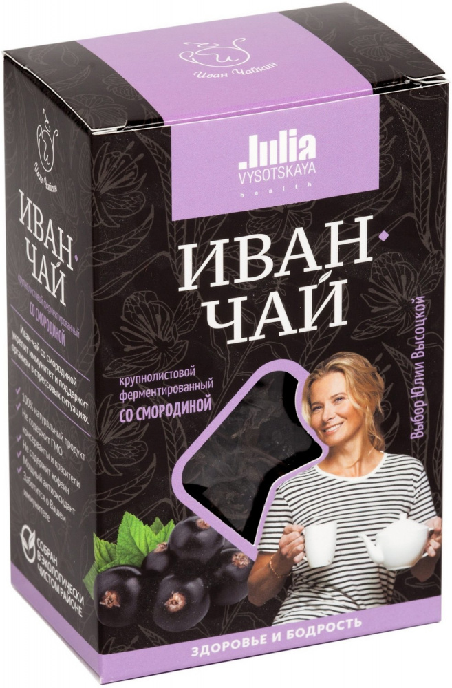 Чай Иван Чайкин из серии Julia Vysotskaya 