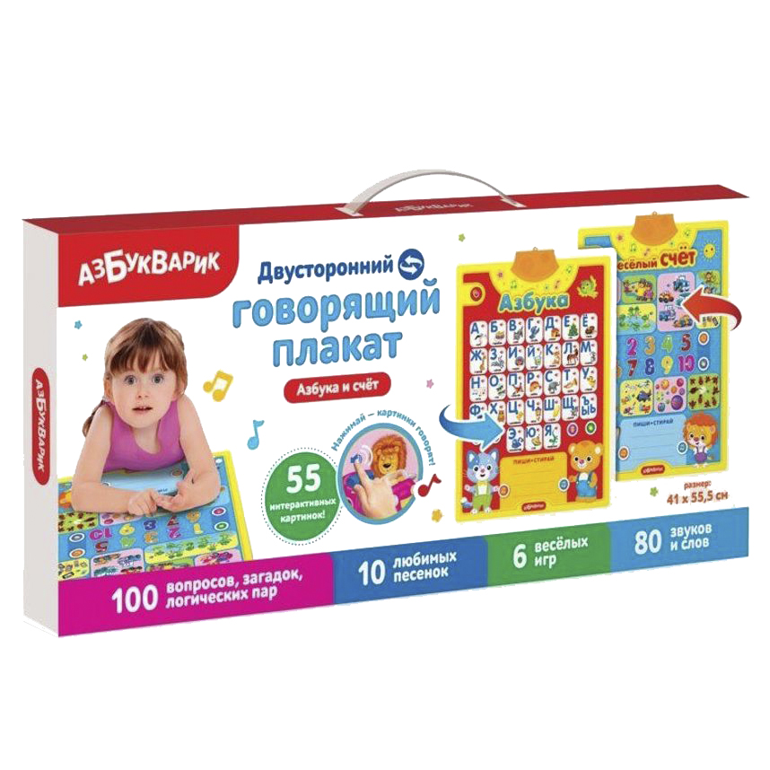 Интерактивная игра 