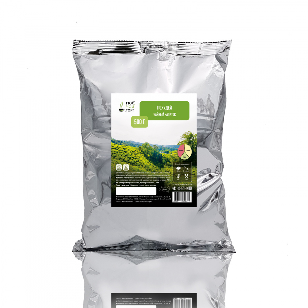 Чай Мосчайторг 