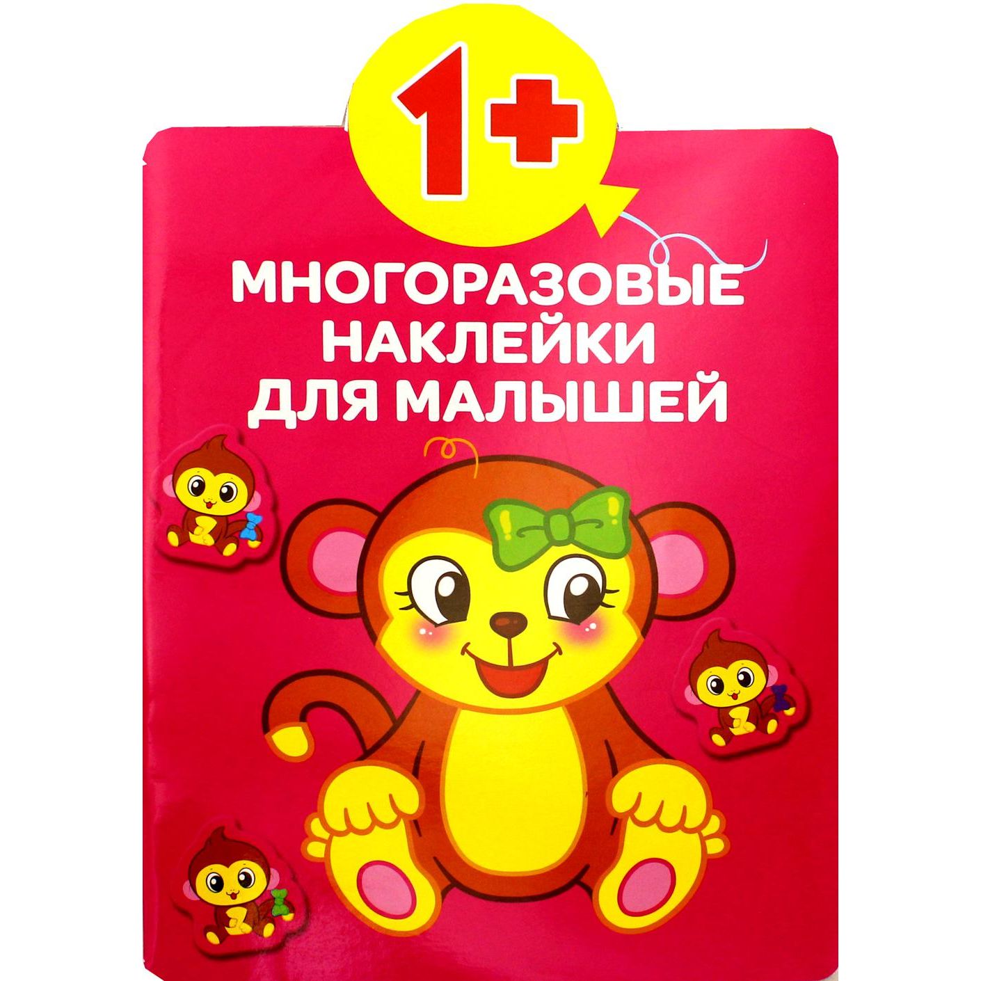 

Наклейки многоразовые "Животные"