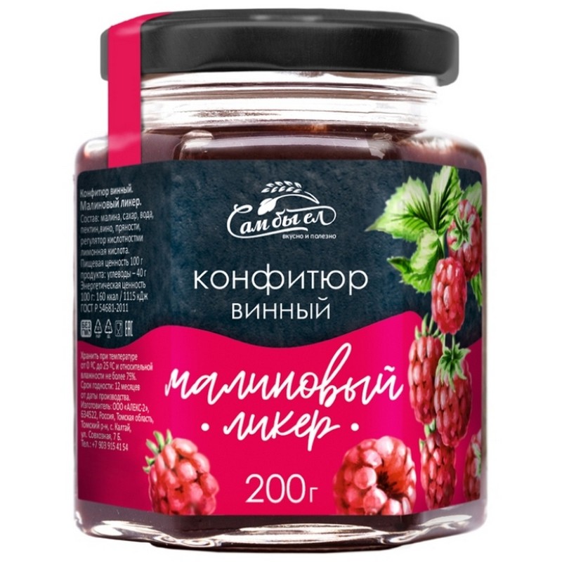 Конфитюр винный Сам бы ел 