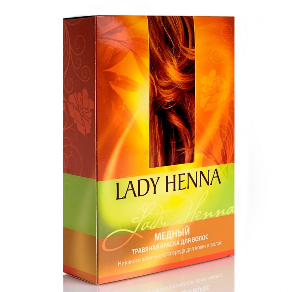 Натуральная краска для волос Lady Henna 