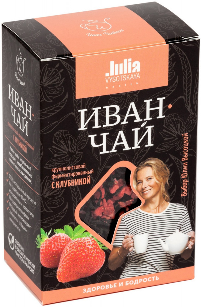Чай Иван Чайкин из серии Julia Vysotskaya 