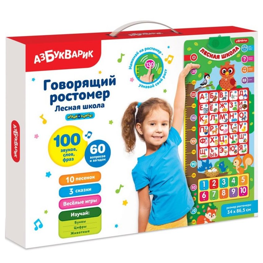 Ростомер Азбукварик 