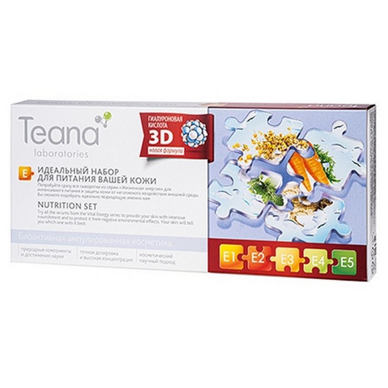 Набор сывороток для лица Teana 