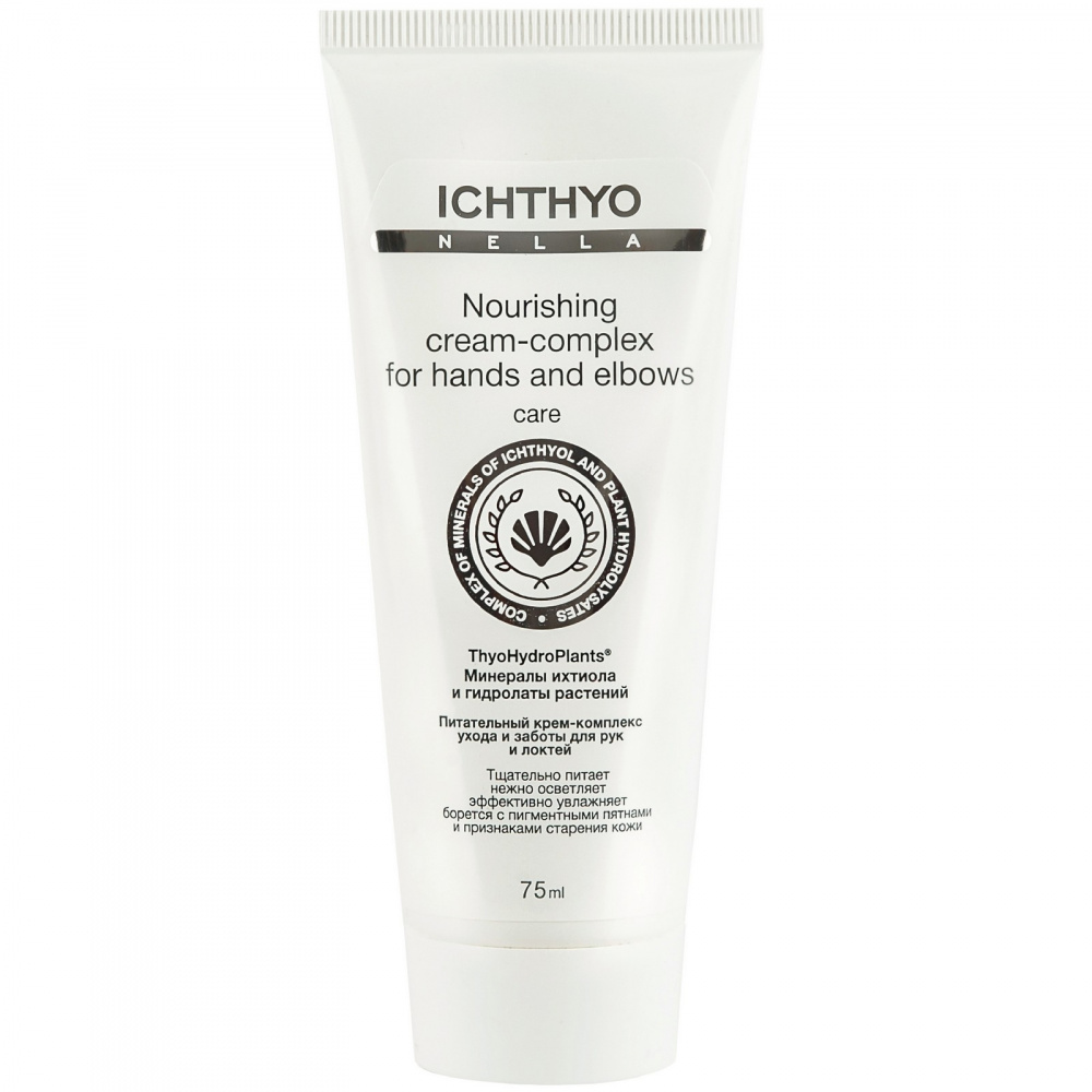 Крем-комплекс уход для рук и локтей, питательный, 75 мл, ТМ 