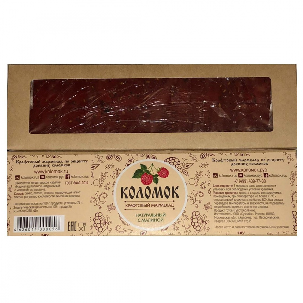 Крафтовый мармелад Коломок 