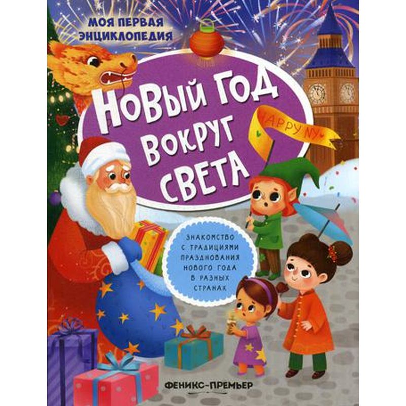Света Новый Год Света Новый Год