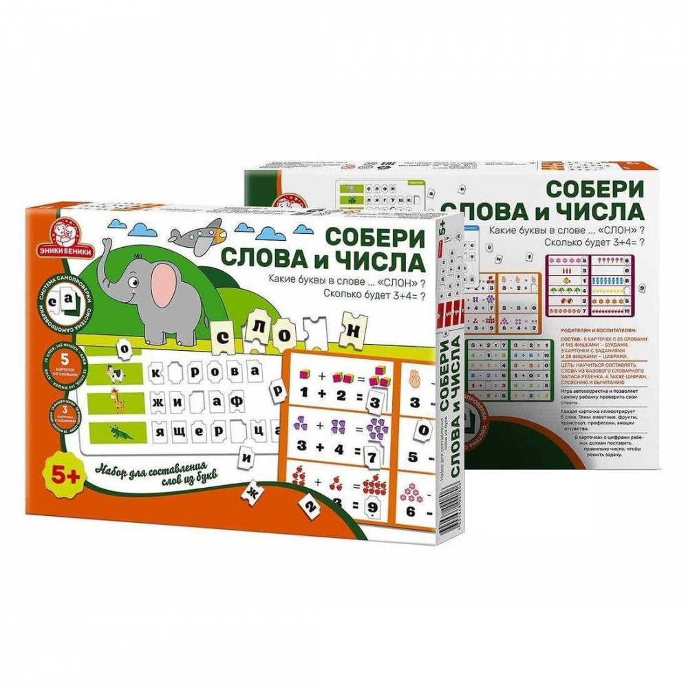 Игра развивающая 