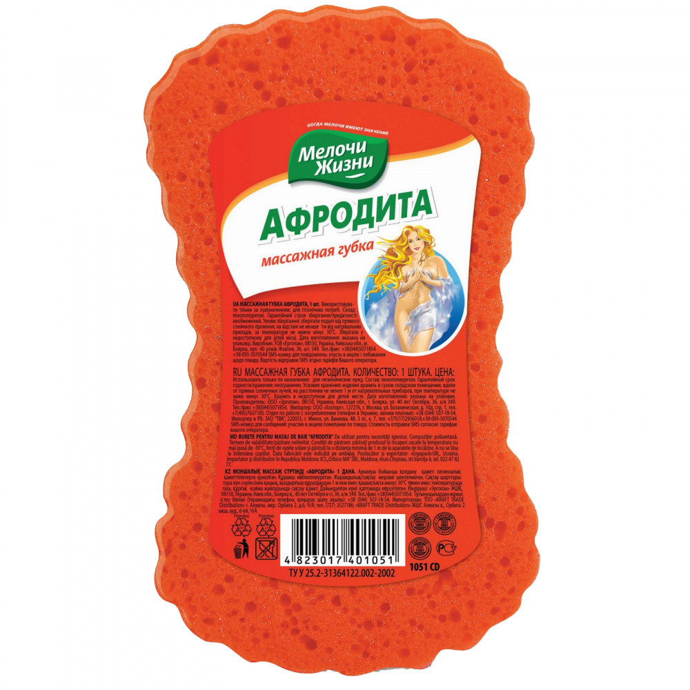 Губка банная массажная Мелочи жизни 