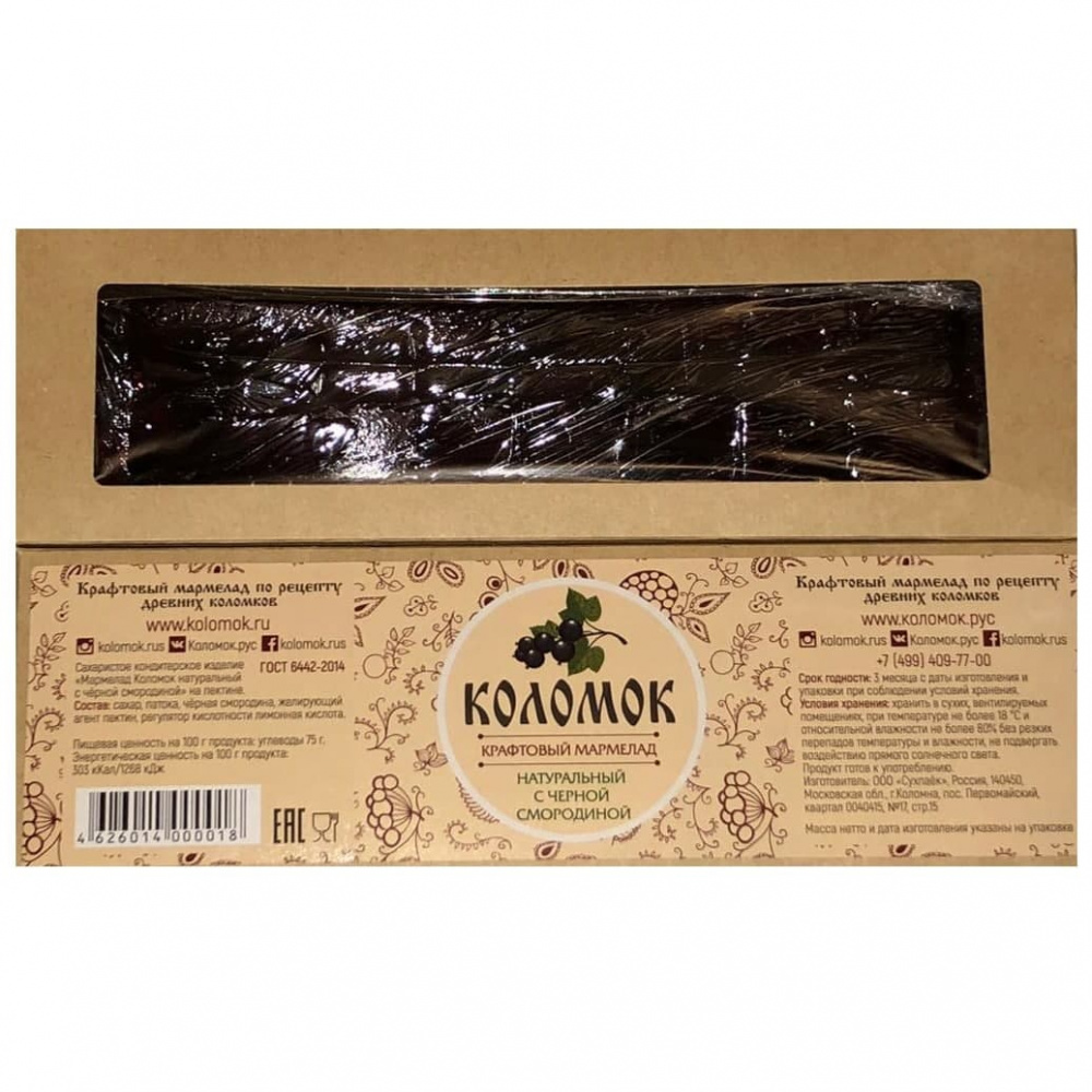 Крафтовый мармелад Коломок 