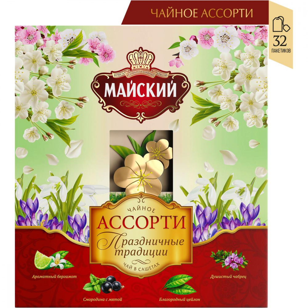 Чай Майский 