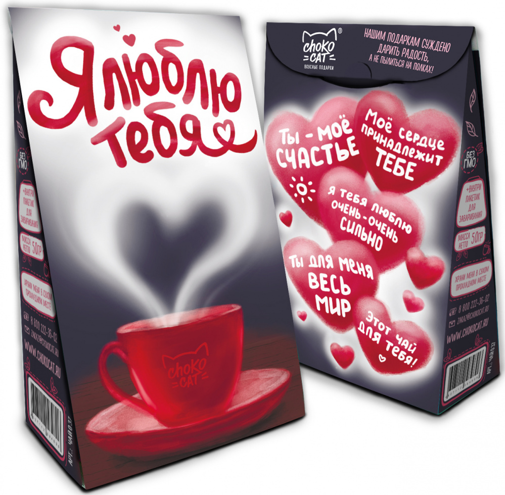 Чай Chokocat из серии Пирамидка 