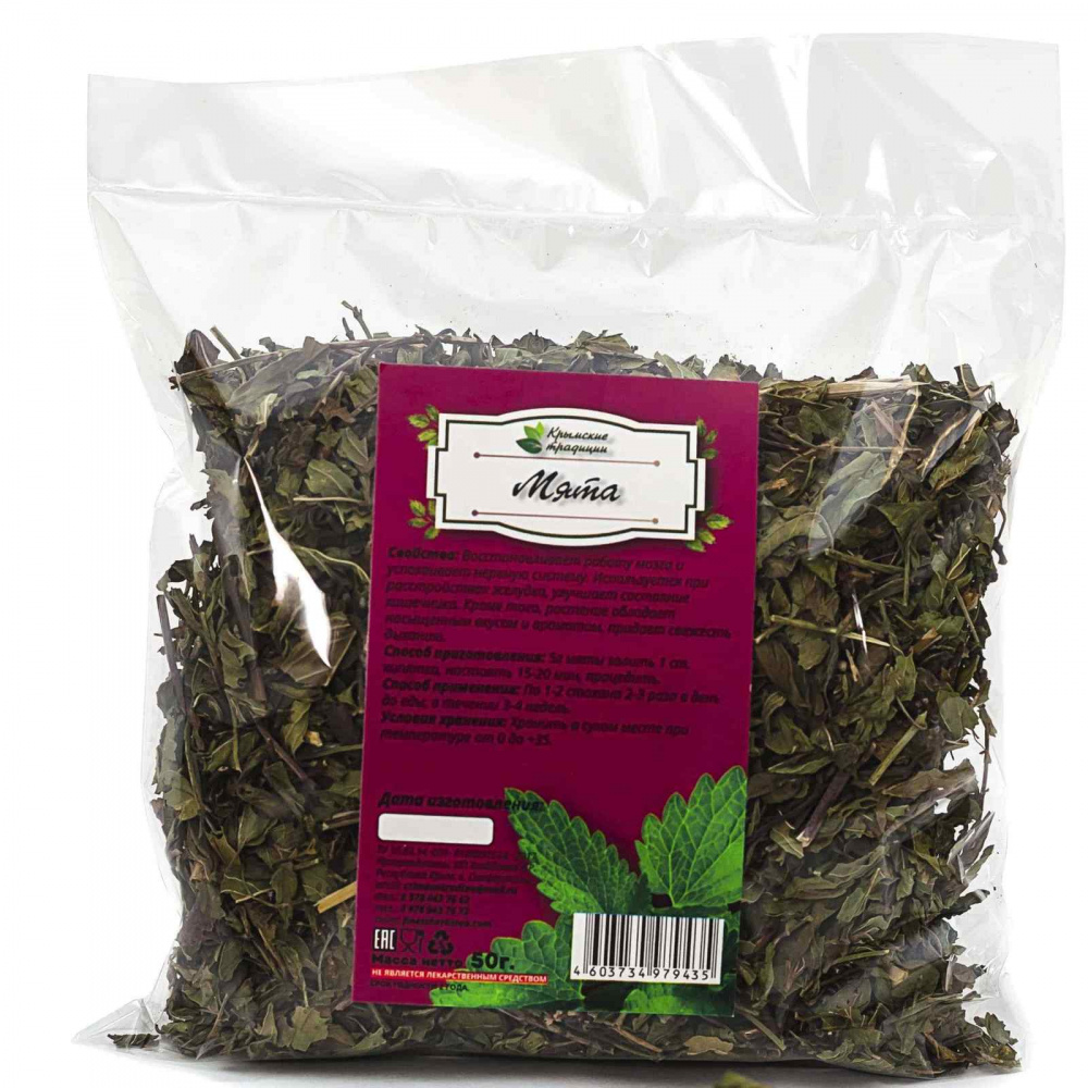 Чай Чайные традиции Крыма 