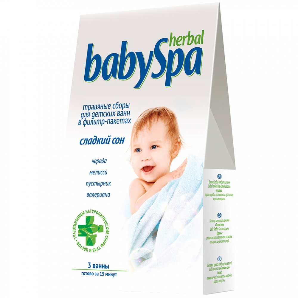 Травяной сбор для купания малышей Herbal Baby Spa 