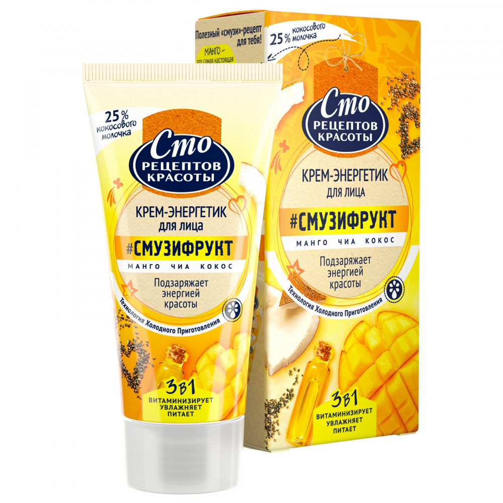 Крем дневной для лица 100 рецептов красоты 