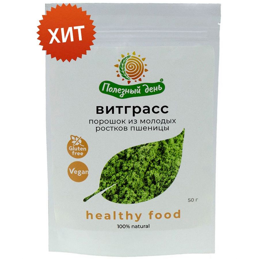 Витграсс Полезный день, 50 г